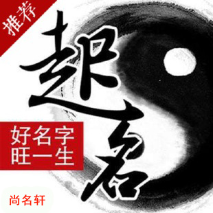 南江宝宝起名