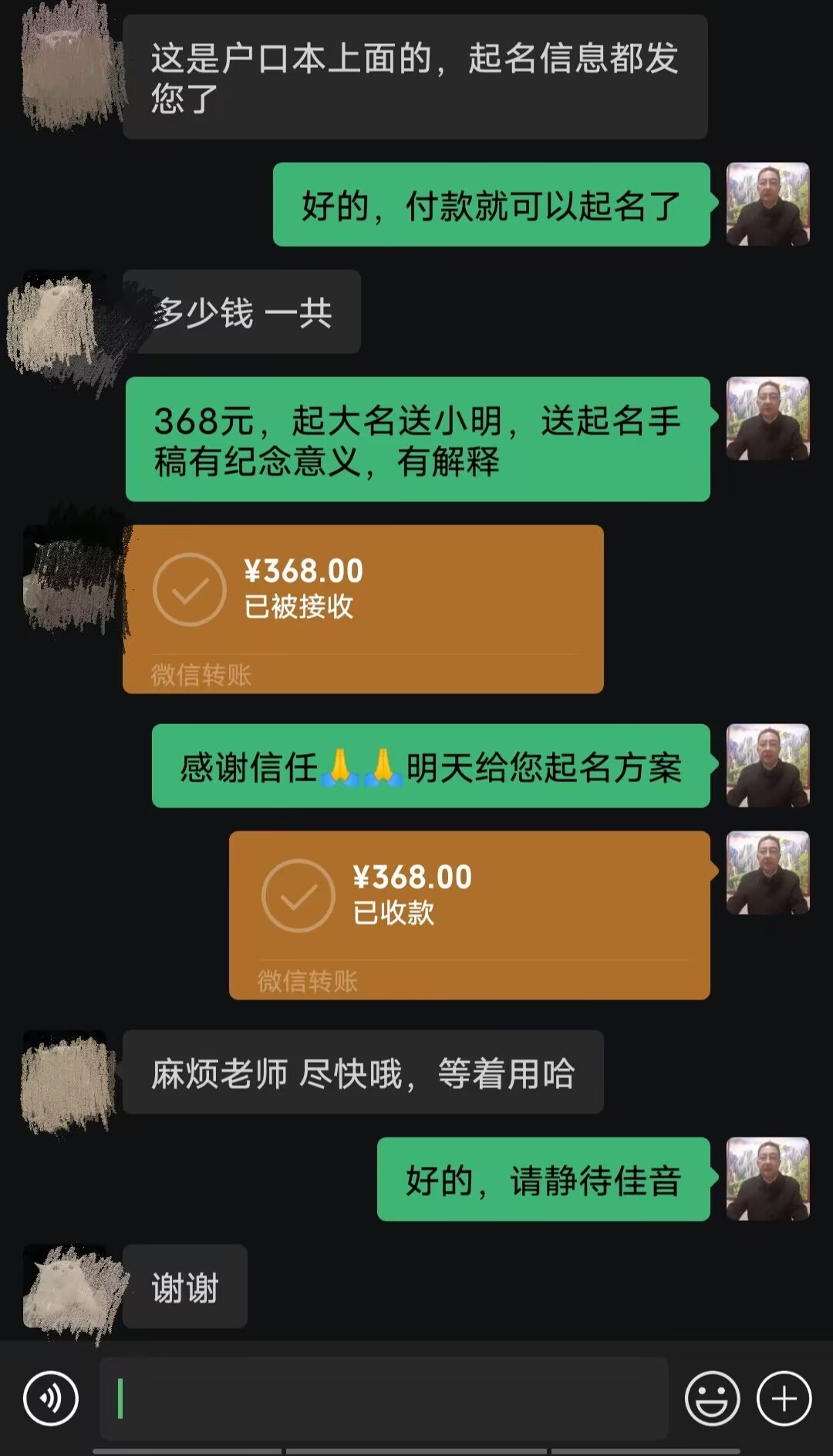 南江起名案例，感谢支持